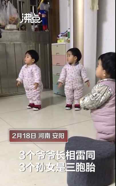 当三兄弟爷爷遇到三胞胎孙女 6人面面相觑 网友：傻傻分不清楚