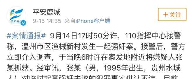 中通回应性侵 中通快递员涉性侵被刑拘 受害者回应：当时觉得完了