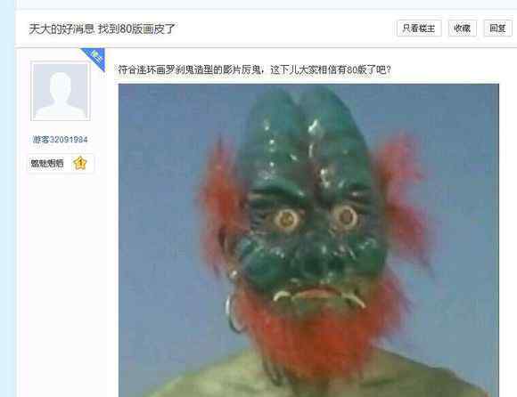 1979年画皮吓死人事件 画皮中的鬼究竟是何物