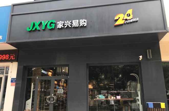 燕赵人才超市 河北家兴将进军雄安新区 打造环雄安城市圈零售第一品牌文章配图
