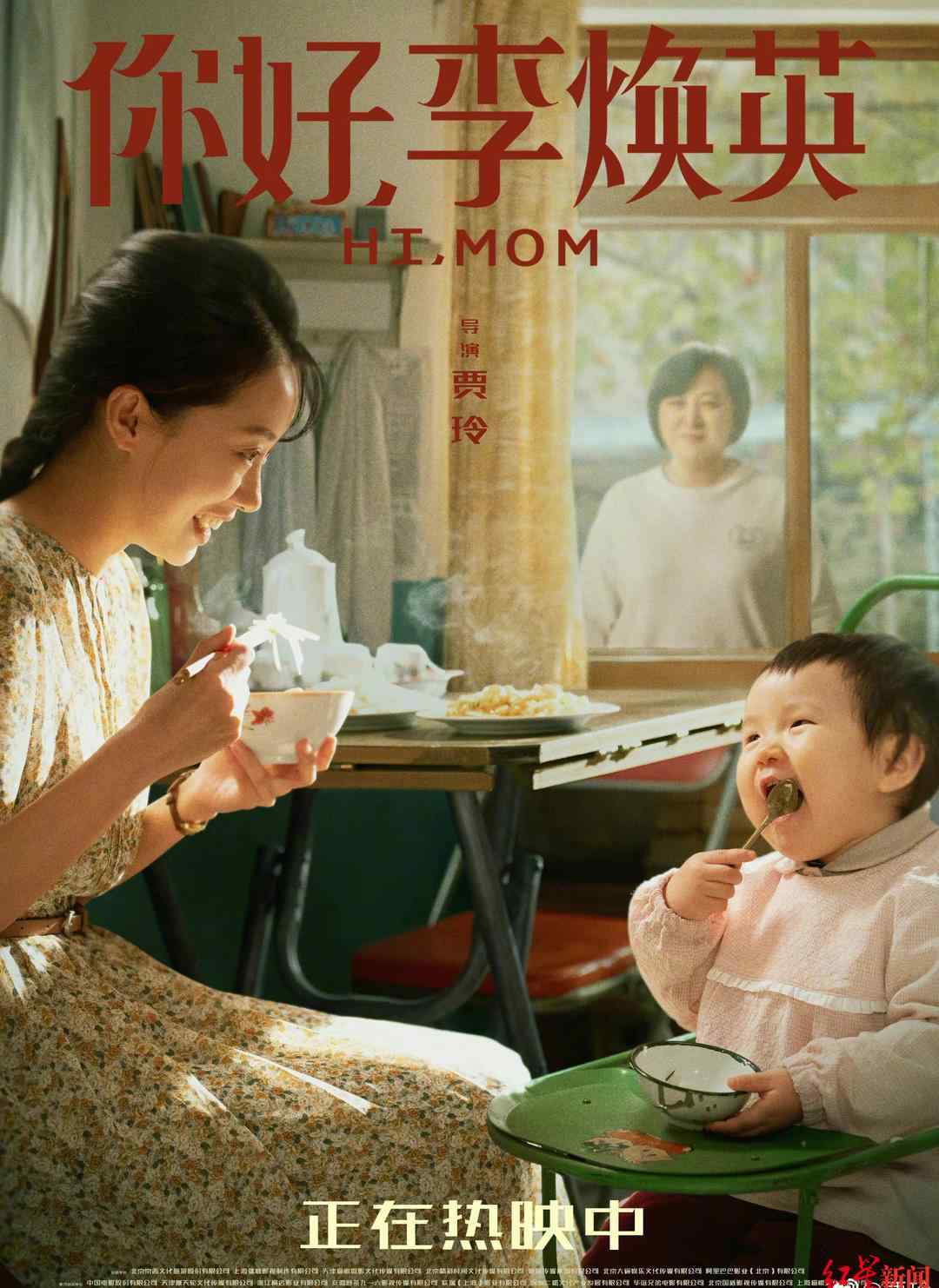 《你好 李焕英》票房破30亿 贾玲将瘦成一道闪电？本人回应了