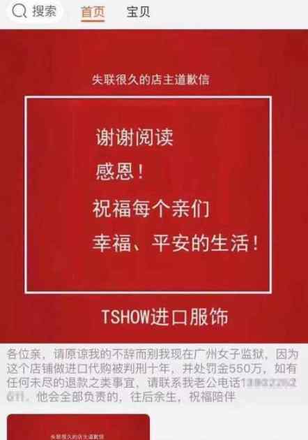 淘宝代购 淘宝店主因代购被判10年 代购这个生意还能做吗？