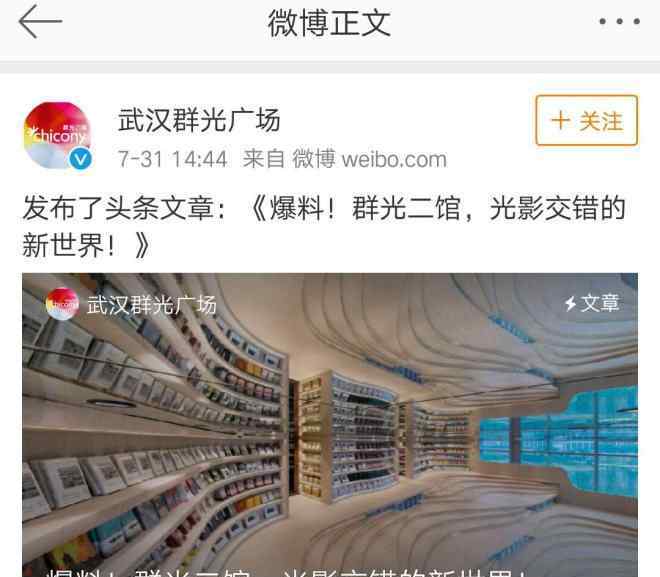 群光 最美书店钟书阁武汉首店落户群光广场 全国已开11家