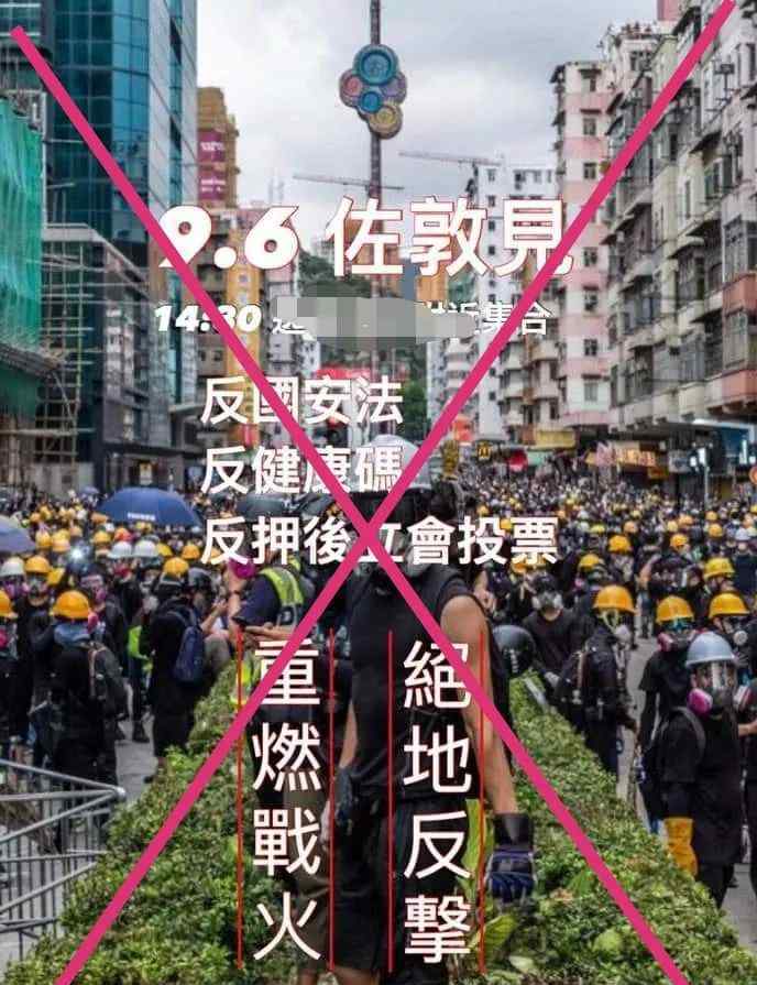 香港七一上街 香港数十名黑暴再次横街流窜、上街闹事，为何选在9月6日反扑？