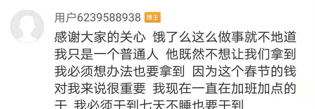 变相降低骑手过年奖励？饿了么致歉！
