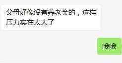 姑娘今年二十八 杭州一姑娘2个月相亲28次！崩溃大喊：我像一个没有感情的机器