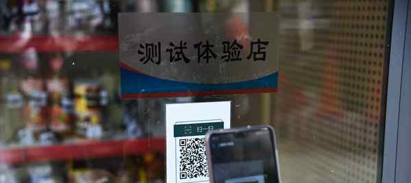 无人便利店 全国首家24小时分享式无人便利店落地昆明