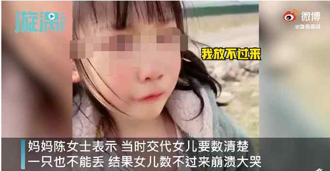 7岁女孩不想学习被妈妈带去放羊 数不过来崩溃大哭态度秒变