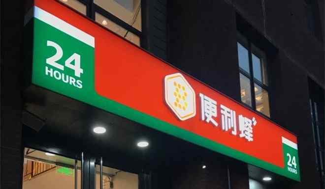 投资便利店 两年近40亿资本涌入便利店 背后的投资逻辑是什么