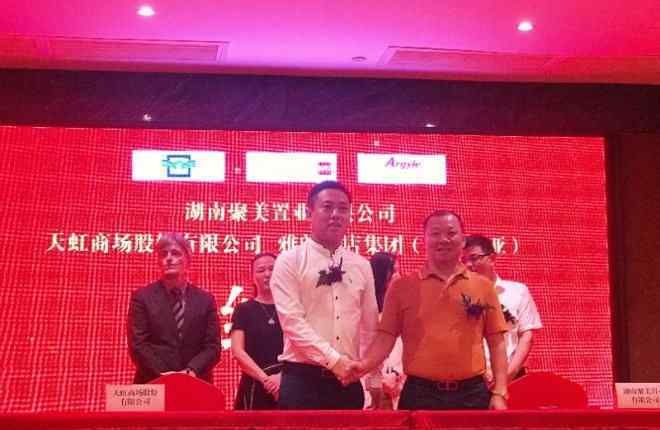 世景 天虹长沙再下一城 正式入驻世景国际广场