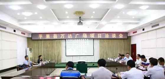 百色市平果县 剧透！广西第10座万达广场或将落户百色市平果县