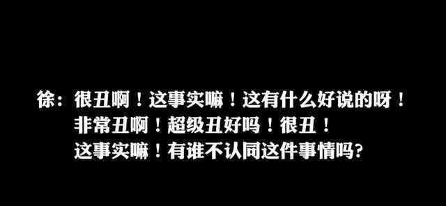 女性的美丑不该被粗暴定义 yamy公司会议录音被老板骂丑