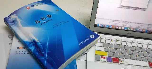 儿科学 第八和第九版《儿科学》，看看都有哪些变化？