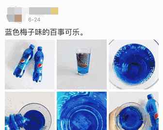 可购可乐团购网 搞事情，爆红朋友圈的蓝可乐、吸脂可乐团你还没喝过？尝鲜团购价来袭！文章配图