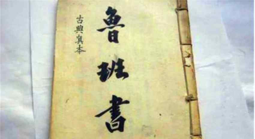 为什么要禁鲁班书 鲁班书有真实害的案例吗