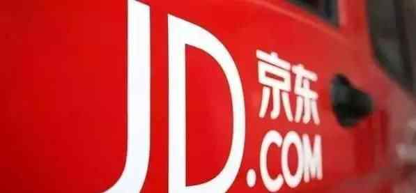 京东商智 京东发布“商智”项目 针对卖家、瞄准数据开放