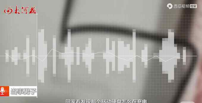 陕西一父亲担心儿子路上手机没电 把移动硬盘当充电宝连续充一天