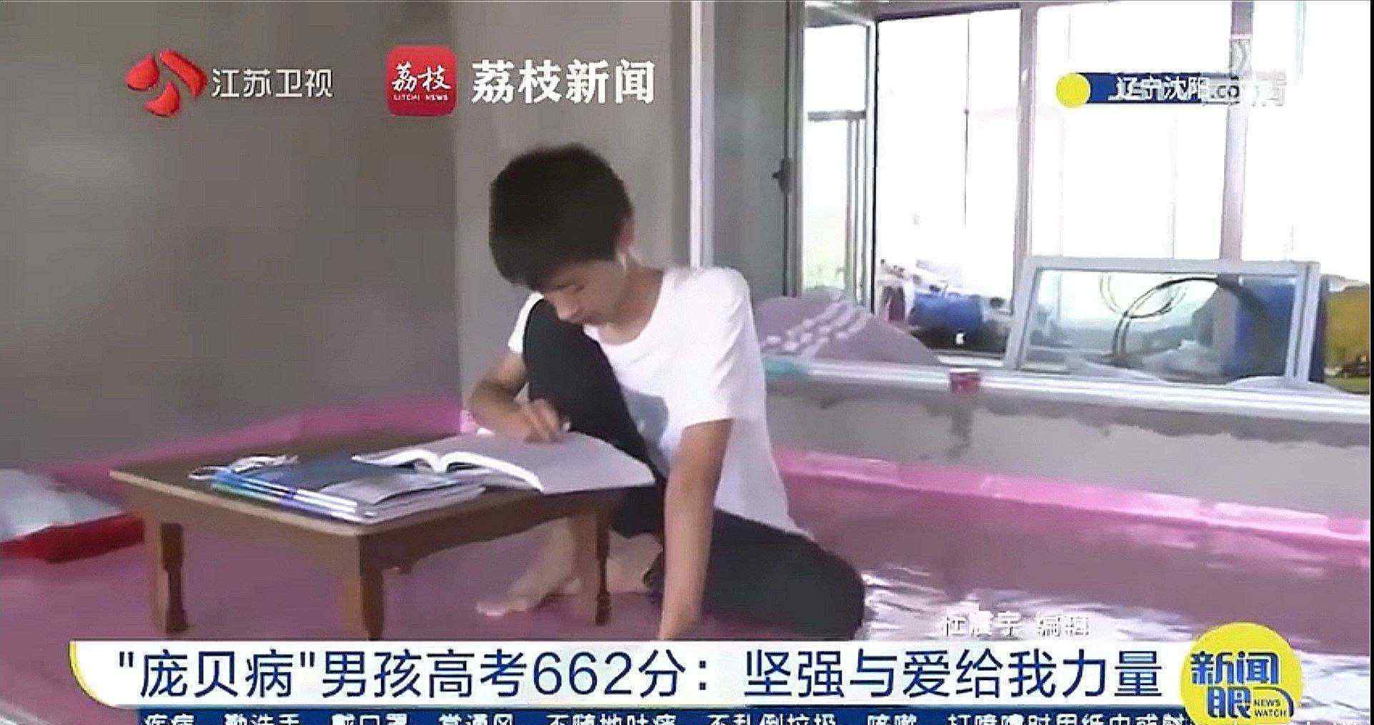 662分庞贝病男孩被南开大学录取 王唯佳难掩激动与兴奋