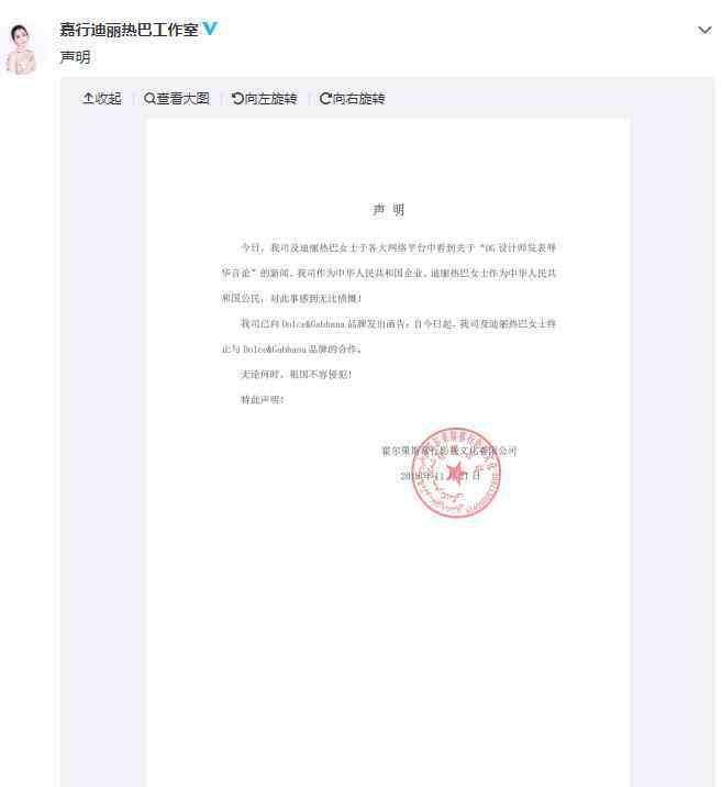 dg设计师 DG设计师辱华发酵 迪丽热巴、王俊凯和DG解约