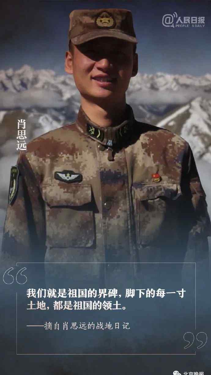 再看5名戍边英雄的战地誓言仍泪目！00后战士为何说对祖国有“清澈”的爱？