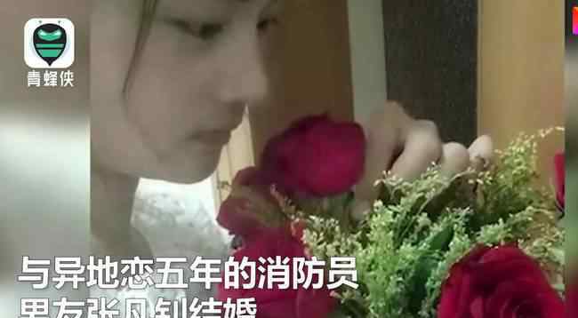和男友成消防队战友