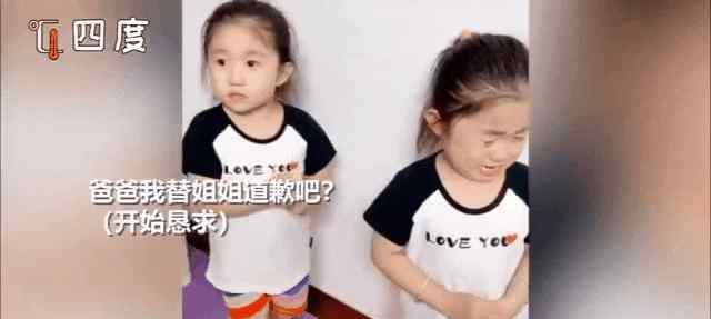 妹妹陪姐姐罚站 双胞胎妹妹陪做错事的姐姐罚站