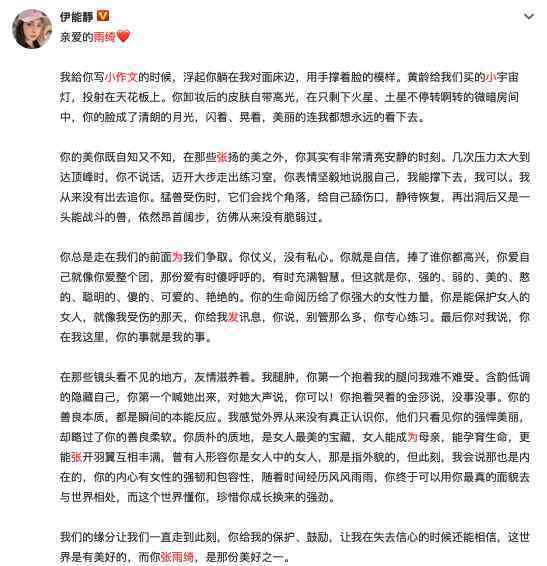 伊能静为张雨绮庆生 写小作文各种夸赞