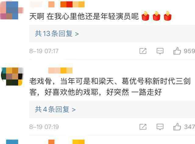 知名艺术家谢园逝世 和梁天、葛优号称新时代三剑客