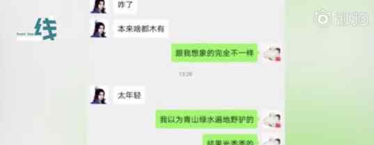 男子进可可西里失联