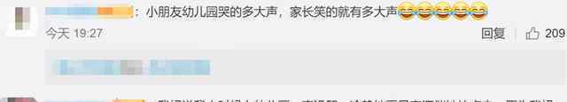 幼儿园开学第一天小朋友哭着要回家 现场失控网友直呼可怕