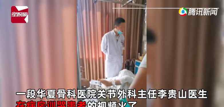 医生在病房内发火训哭16岁女孩 原因曝光网友纷纷点赞