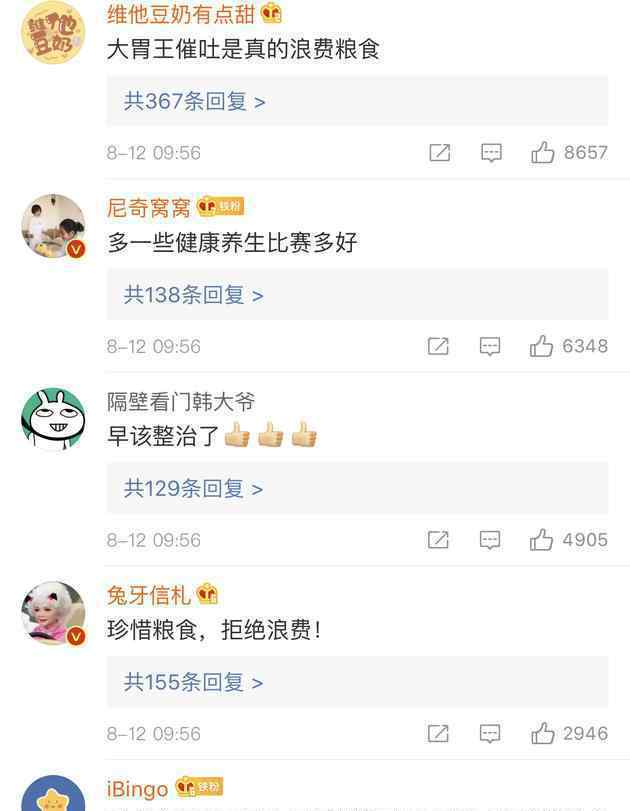 央视再评大胃王吃播 各种剪辑卡点来掩盖假吃，催吐等等