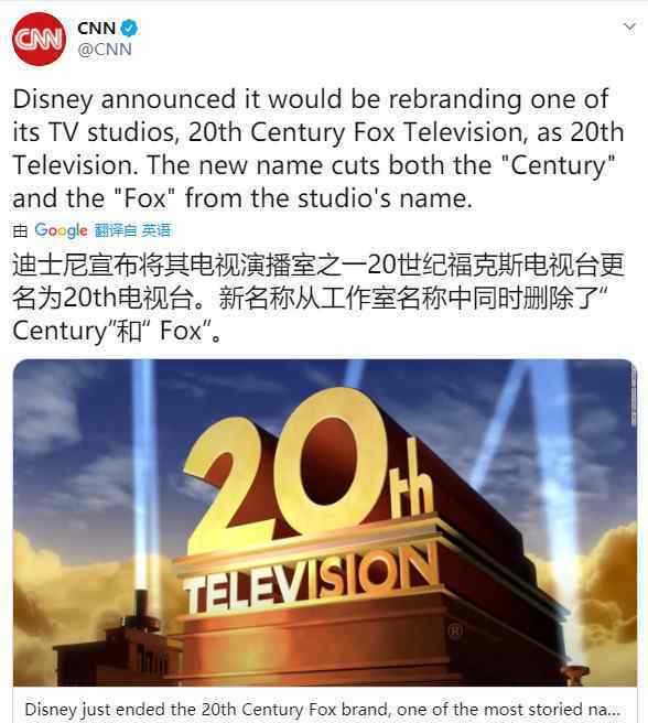 迪士尼停用所有二十世纪福克斯品牌 这是为什么