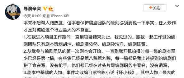 隐秘的角落否认侵权 导演辛爽回应
