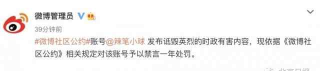 警方通报大V诋毁戍边英雄:刑拘! 还原事发经过及背后真相！