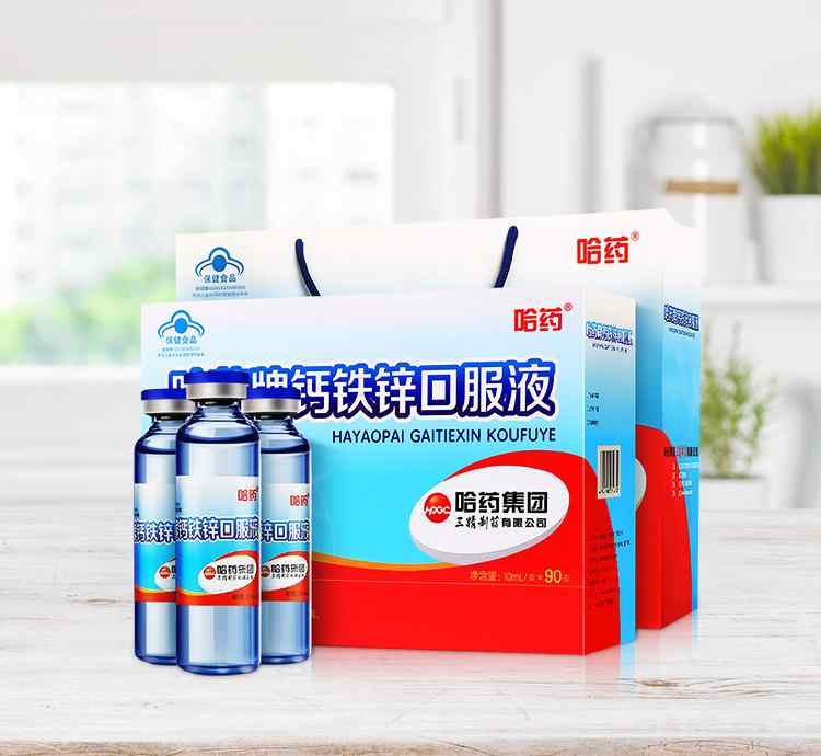 哈药牌钙铁锌口服液 哈药钙铁锌口服液呵护健康