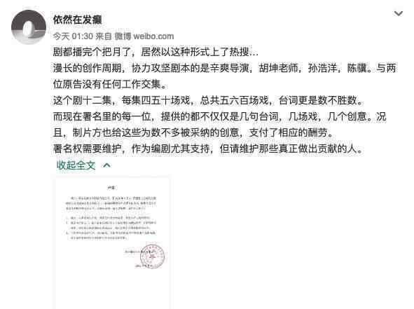 隐秘的角落否认侵权 导演辛爽回应