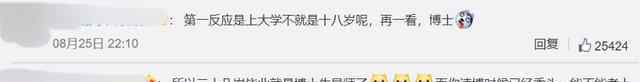 清华最小博士18岁