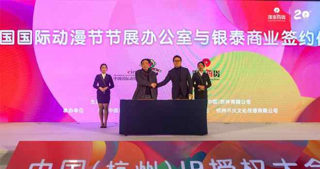 ip商 银泰百货联手国漫IP商业平台 打造动漫商场