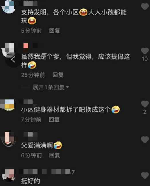 游乐园现脚动过山车 孩子快乐全靠老爹发力 网友：有点费爹！