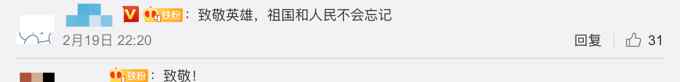 致敬！祁发宝自己背柴100斤让战士背不超50斤 网友：真汉子