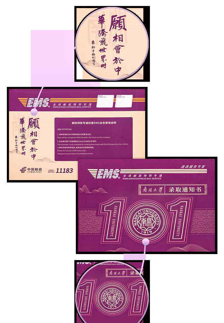 南开录取通知书送两粒莲花种子：一颗带来校园，见证成长