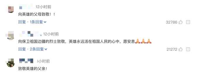 卫国戍边牺牲烈士王焯冉父亲含泪：为英雄的儿子感到骄傲