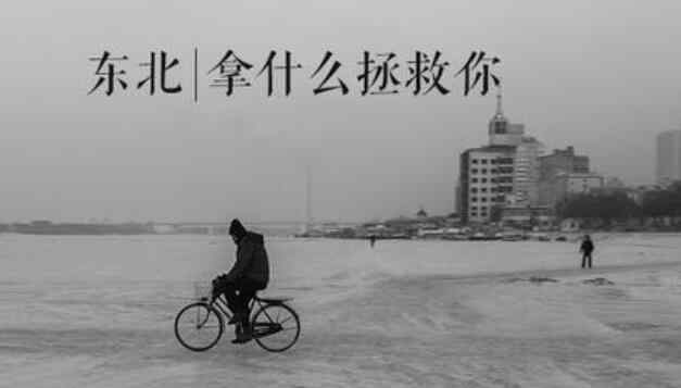 东北三省全面放开人口生育？是什么导致了东北人口负增长？ 这意味着什么?