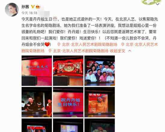 北京人艺回应宋丹丹退休 宋丹丹退休原因是什么