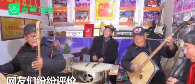 老年人学手风琴 山东老年乐队自制乐器演奏“吃鸡”神曲，成员均龄70岁：跟着感觉去练