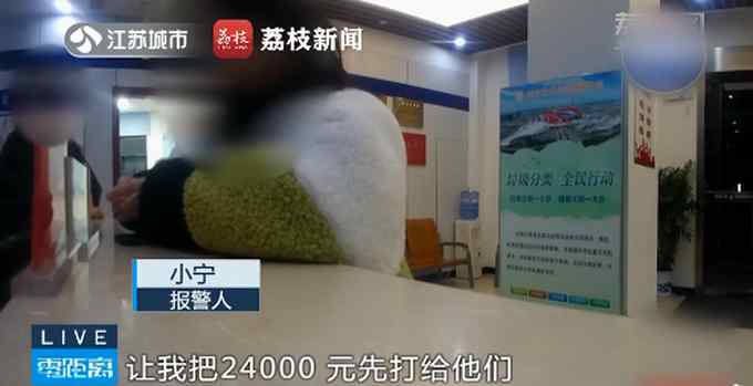 骗局成连续剧？大学生两天被骗5万多：骗子回电称前一天是误会
