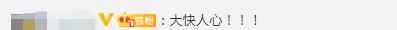 刑拘！警方通报微博大V诋毁戍边英雄 网友：大快人心！