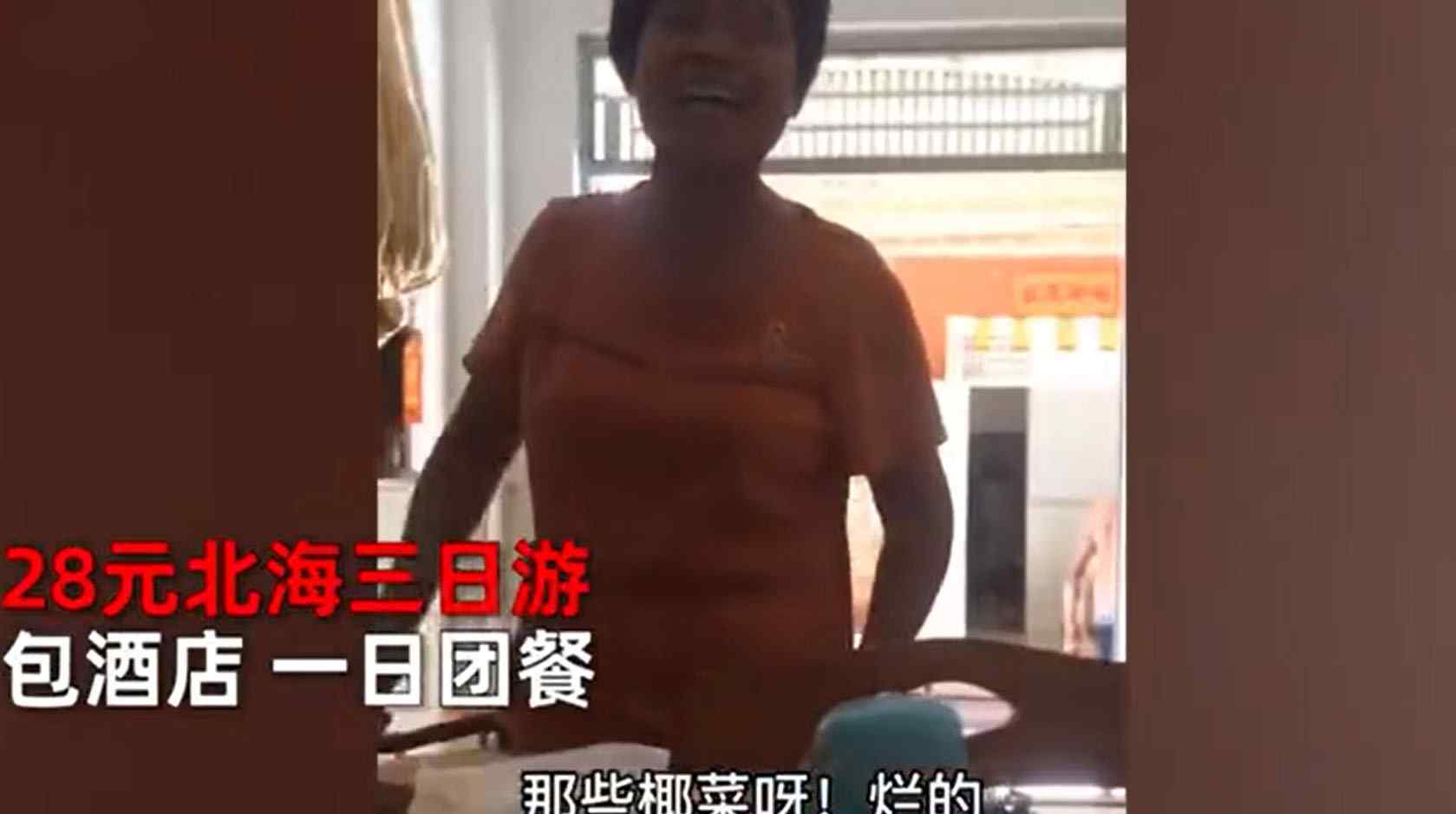 大妈吐槽北海3日游