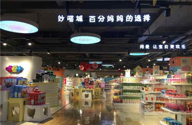 妙喵 联华华商又推新业态 妙喵城杭州大厦店亮相